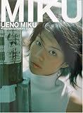 MIKU―上野未来写真集