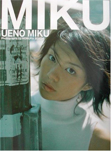 MIKU―上野未来写真集