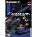 Psyvariar (PS2)