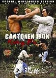 Cantonen Iron Kung Fu