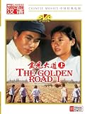 The Golden Road I