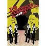 The Residents - Commercial Album - 25th Anniversary Edition [DVD] [2004]