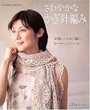����₩�Ȃ����j�҂݁\30�ԃ��[�X���ŕ҂ށA�Z�[�^�[�ƃX�g�[�� (Let�fs knit series)