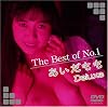 The Best of No.1 ��������� Deluxe [DVD]