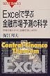 Excel�Ŋw�ԋ��Z�s��\���̉Ȋw�\�s��𓮂������S���Z�藝�Ƃ͉��� (�u���[�o�b�N�X)