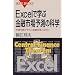 Excel�Ŋw�ԋ��Z�s��\���̉Ȋw�\�s��𓮂������S���Z�藝�Ƃ͉��� (�u���[�o�b�N�X)