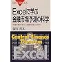 Excel�Ŋw�ԋ��Z�s��\���̉Ȋw�\�s��𓮂������S���Z�藝�Ƃ͉��� (�u���[�o�b�N�X)