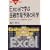 Excel�Ŋw�ԋ��Z�s��\���̉Ȋw�\�s��𓮂������S���Z�藝�Ƃ͉��� (�u���[�o�b�N�X)