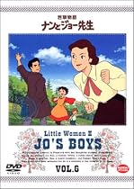 若草物語 ナンとジョー先生 6 [DVD]