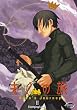Kino's Journey: V.2 Emerging Lanes (ep.5-7)