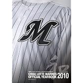週刊ベースボール増刊 2010千葉ロッテマリーンズイヤーブック 2010年 4/25号 [雑誌]