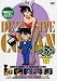 名探偵コナンDVD PART5 vol.7