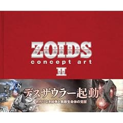 ZOIDS concept art Ⅱ