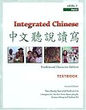 Integrated Chinese, Level 1, Part 2: Traditional Characters