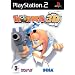 Worms 3D (PS2)