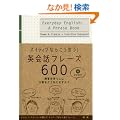 �^�C�g��:�p��b�t���[�Y600/�T�u�^�C�g��:�l�C�e�B�u�Ȃ炱������! (���b�c�{�e�L�X�g��)