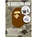A BATHING APE2012 SPRING COLLECTION ((e-MOOK))