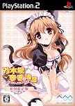 乃木坂春香の秘密 こすぷれ、はじめました(初回限定版:秘密のPSPディスク&秘密のボトルキャップ同梱)
