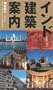 The Guide to the Architecture of the Indian Subcontinent
