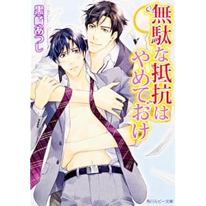 ���ʂȒ�R�͂�߂Ă��� (�p�샋�r�[����)