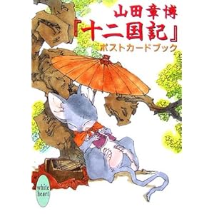 �R�c�͔� �w�\�񍑋L�x�|�X�g�J�[�h�u�b�N (�u�k��X���� �z���C�g�n�[�g)