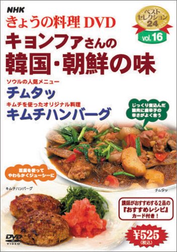 NHK���傤�̗����u�L�����t�@����̊؍��E���N�̖��v [DVD]