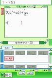 「数学マスターDS」の関連画像