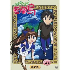 ながされて藍蘭島 其之壱(通常版) [DVD]