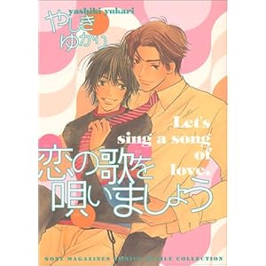 ���̉̂��S���܂��傤 (�\�j�[�E�}�K�W���Y�R�~�b�N�X ���`���R���N�V����)