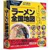 ラーメン全国地図