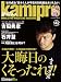 kamipro 142 (2009)―紙のプロレス (エンターブレインムック)