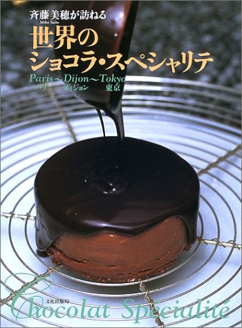 斉藤美穂のアイテム画像