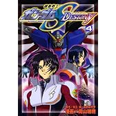 機動戦士ガンダムSEED　DESTINY（4）＜完＞ (KCデラックス)