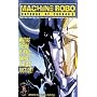 Machine Robo: Revenge of Cronos, Vol. 3