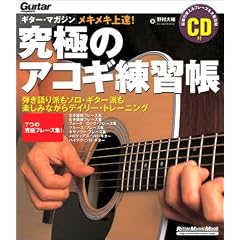���L���L��B!���ɂ̃A�R�M���K���\�M�^�[�E�}�K�W�� (���b�g�[�~���[�W�b�N�E���b�N)
