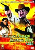 Roaring Dragon Bluffing Tiger [2003] (REGION 1) (NTSC)