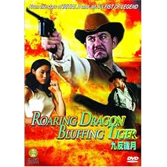 Roaring Dragon Bluffing Tiger by 