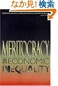 Meritocracy and Economic Inequality