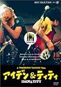 アイデン & ティティ [DVD]