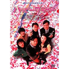�n�b�s�[�E�u���U�[ [DVD]
