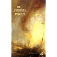Mysterium