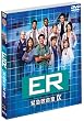 ER �ً}�~���� IX �q�i�C���E�V�[�Y���r �Z�b�g2 [DVD]