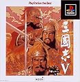 三國志V PlayStation the Best