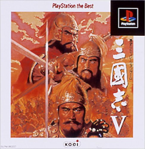 三國志V PlayStation the Best