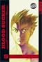 BLOOD SUCKER  Volume 5 (Blood Sucker: Legend of Zipangu) (v. 5)