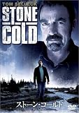 ストーン・コールド 影に潜む [DVD]