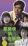 The Seventh Curse [VHS]