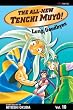 The All-New Tenchi Muyo: Long Goodbyes