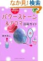 �肢�����Ȃ���!�p���[�X�g�[��&�A���}���p�K�C�h