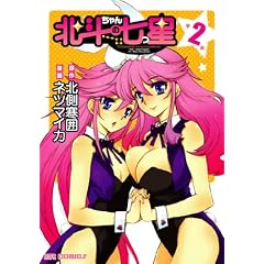 �k�l�����̎���2 (CR COMICS)